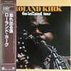 Roland Kirk - The Inflated Tear (Vinyl, LP, Album, Reissue)
