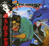 Various - Death & Horror (Vinyl, LP)