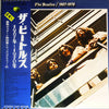 The Beatles - 1967-1970 (Vinyl, LP, Compilation, Reissue)