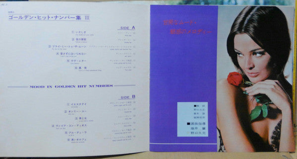 Mood In Golden Hit Numbers Ⅲ = 世界のゴールデンヒットナンバー集IiI
