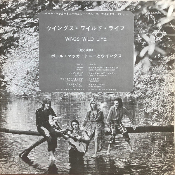 Wild Life = ワイルド・ライフ
