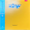 Sky (4) - Cadmium (Vinyl, LP, Album, Promo)