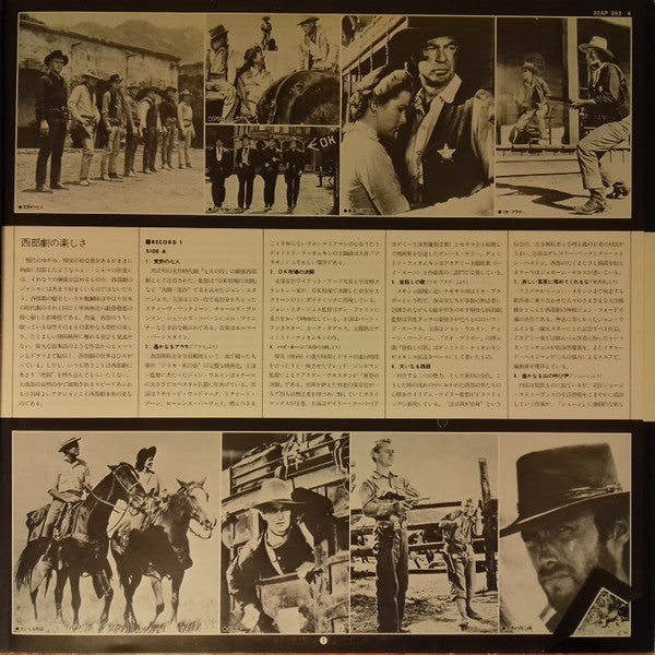 Ballad Of The Gunfighter = 西部劇ヒット・テーマのすべて