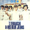 Takeshi Terauchi & Blue Jeans - あなた (Vinyl, LP, Album, Stereo)