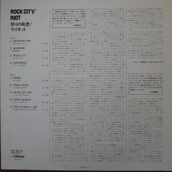 Rock City