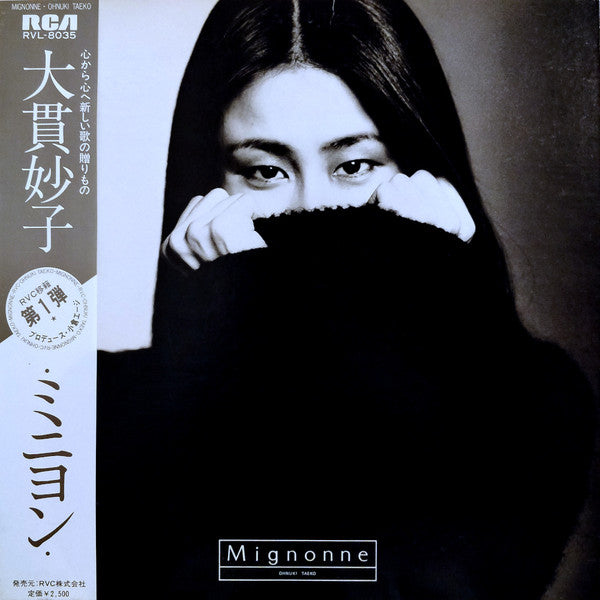 Mignonne = ミニヨン
