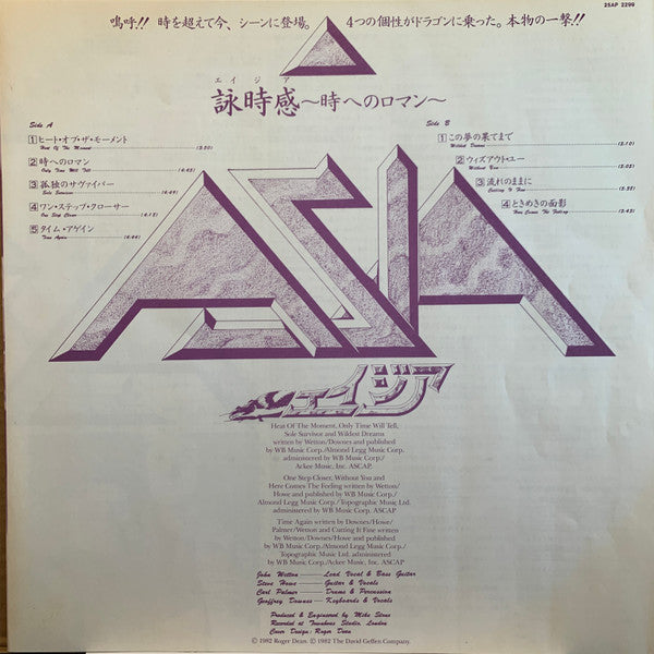 Asia = 詠時感 ～時へのロマン～