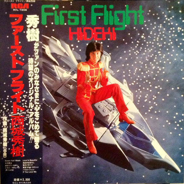 ファーストフライト = First Flight