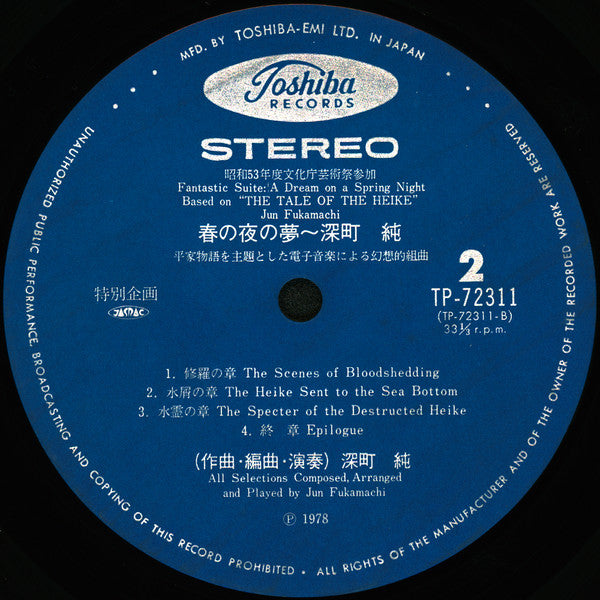 Fantastic Suite - A Dream On A Spring Night Based On "The Tale Of The Heike" [春の夜の夢]