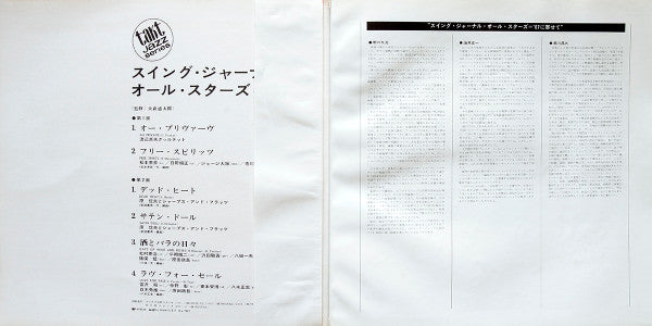 Swing Journal All Stars '67
