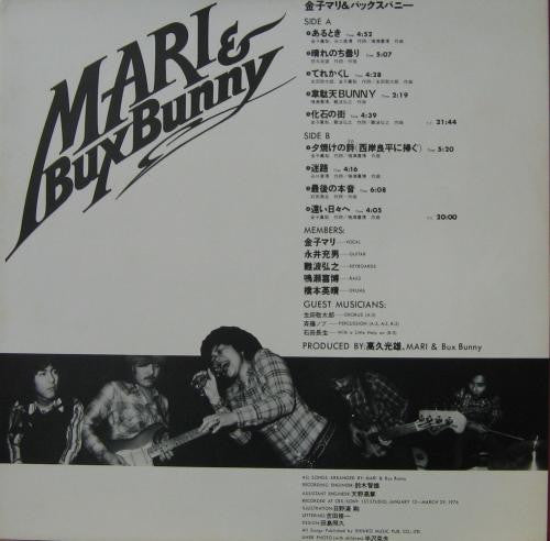 Mari & Bux Bunny = 金子マリ&バックスバニー