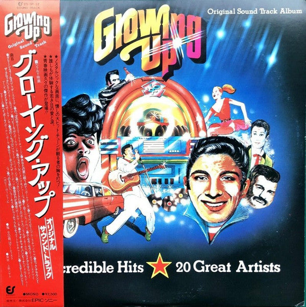 Growing Up (Original Sound Track Album)