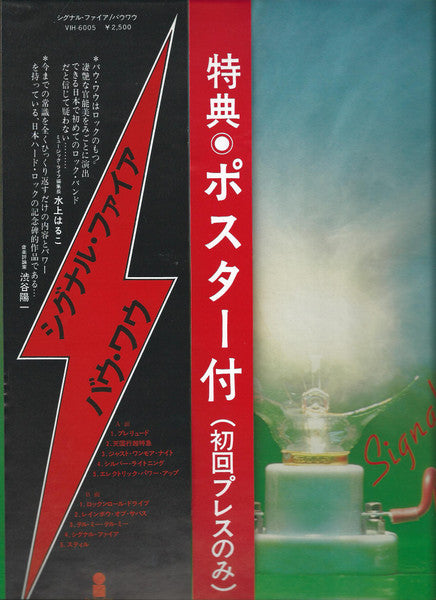 Signal Fire