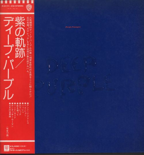 Purple Passages = 紫の軌跡