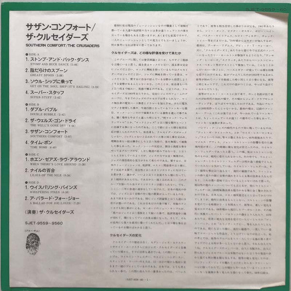 Southern Comfort = サザン・コンフォート