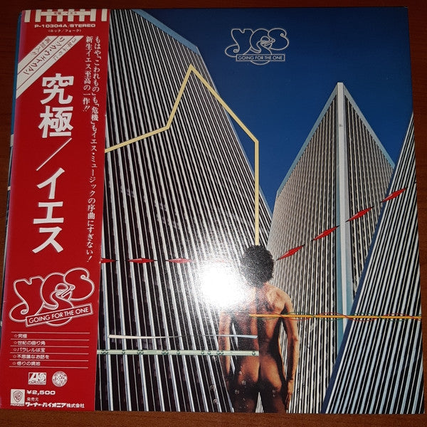 Going For The One = 究極