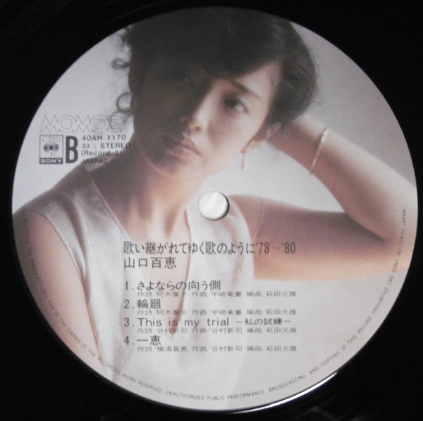 歌い継がれてゆく歌のように '78~'80