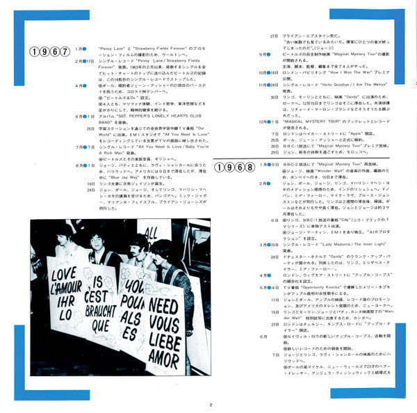 1967-1970 = 1967年~1970年