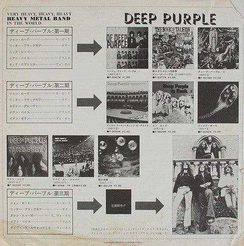 Deep Purple