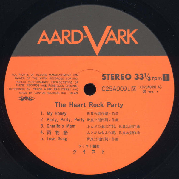 The Heart Rock Party