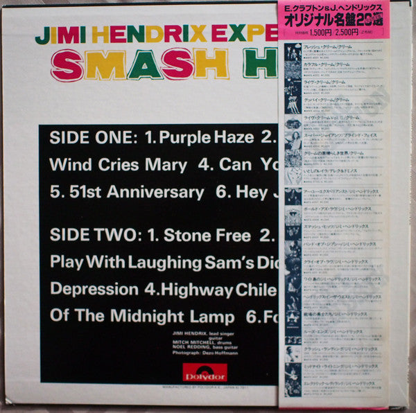 Smash Hits