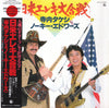 Takeshi Terauchi - 日米エレキ大合戦 (Vinyl, LP)