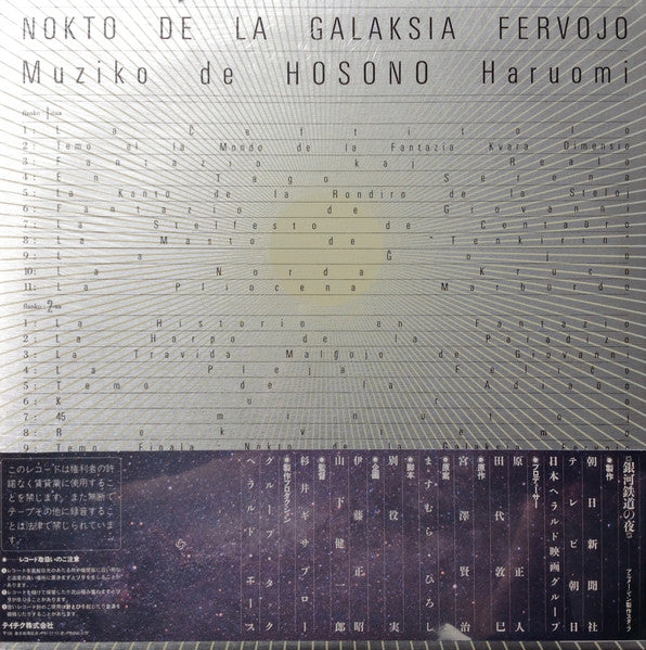 Ñokto De La Galaksia Fervojo = 銀河鉄道の夜 = Night On The Galactic Railroad
