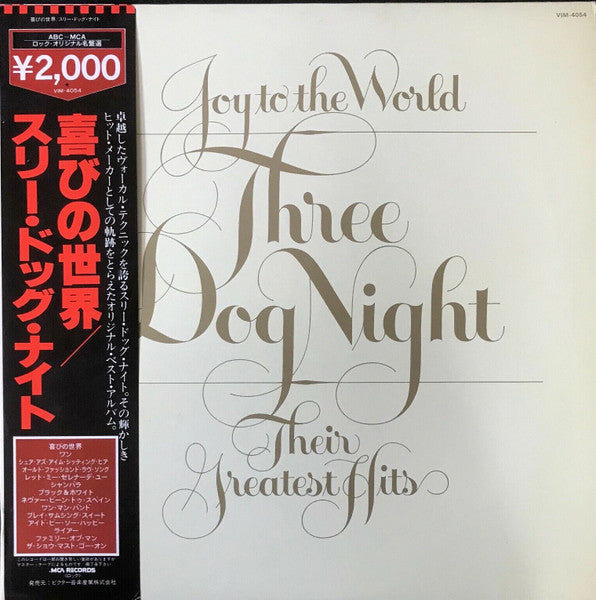 Joy To The World - Their Greatest Hits