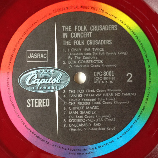 The Folk Crusaders In Concert = はれんちりさいたる 当世今様民謡大温習会