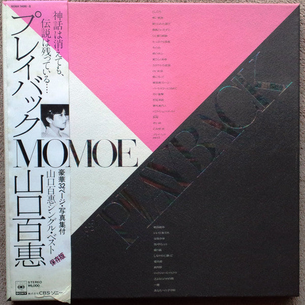 Playback 1973-1982 Momoe