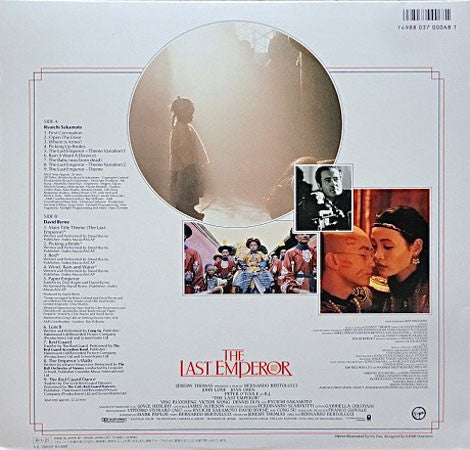 ラストエンペラー = The Last Emperor