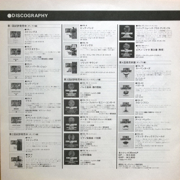 Stereo Laboratory Vol. 21