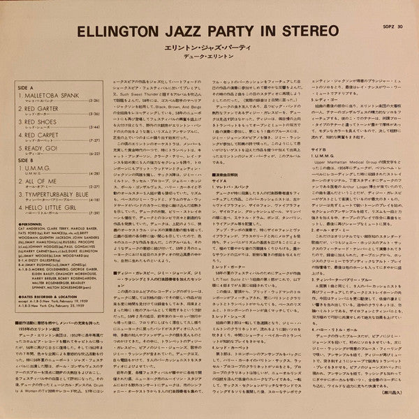 ‎ Ellington Jazz Party