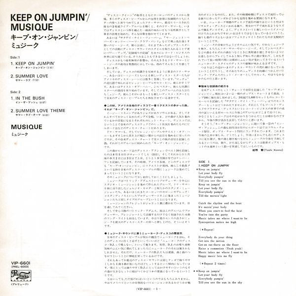 Keep On Jumpin' = キープ・オン・ジャンピン