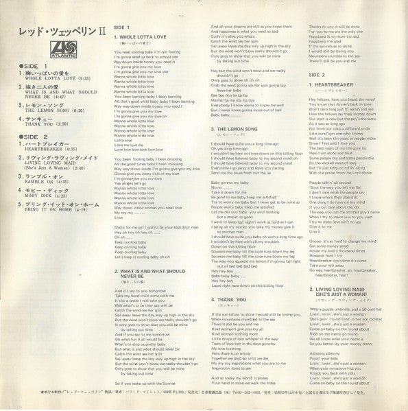 Led Zeppelin II = レッド・ツェッペリン II