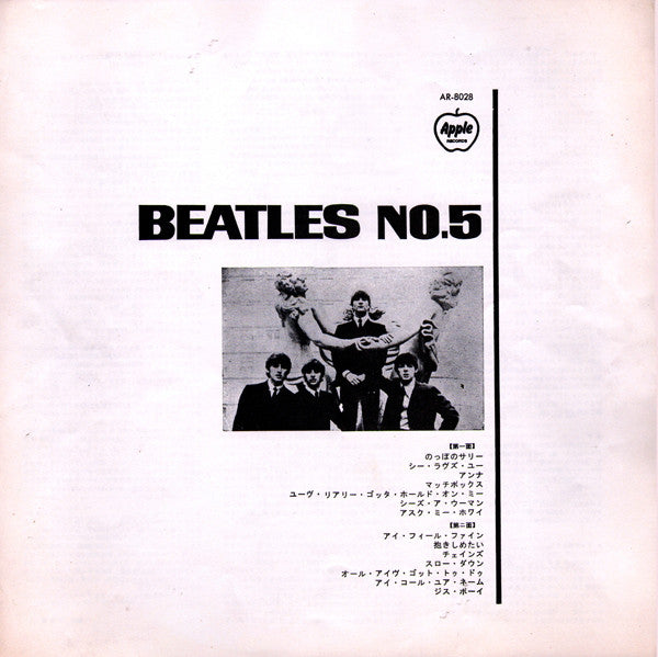 Beatles No. 5