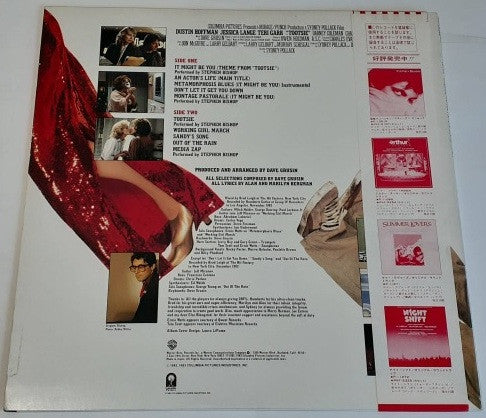 トッツィー = Tootsie - Original Motion Picture Soundtrack