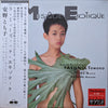 Tomoko Yasuno - La Musique Exotique (Vinyl, 12