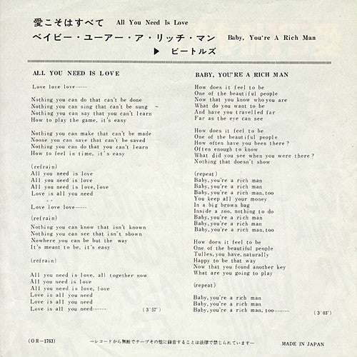 愛こそはすべて = All You Need Is Love / ベイビー・ユーアー・ア・リッチ・マン = Baby, You're A Rich Man