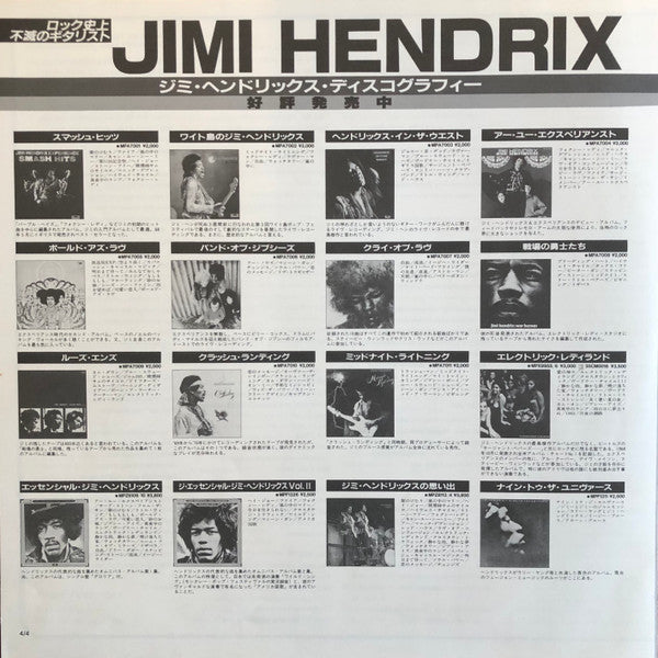 The Jimi Hendrix Concerts