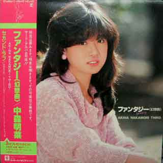ファンタジー〈幻想曲〉 = Fantasy
