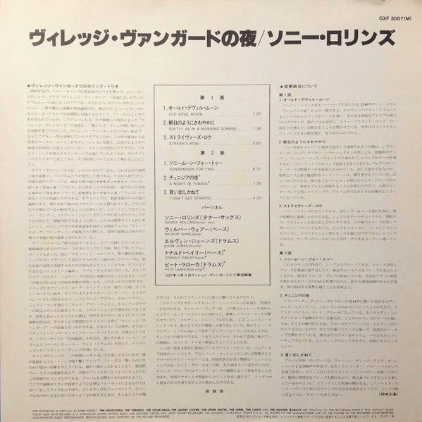 A Night At The "Village Vanguard" = ヴィレッジ・ヴァンガードの夜