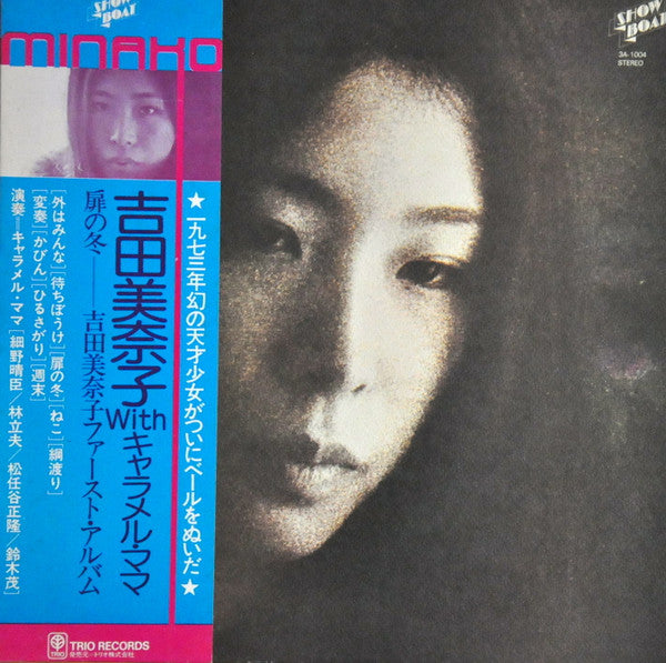 扉の冬