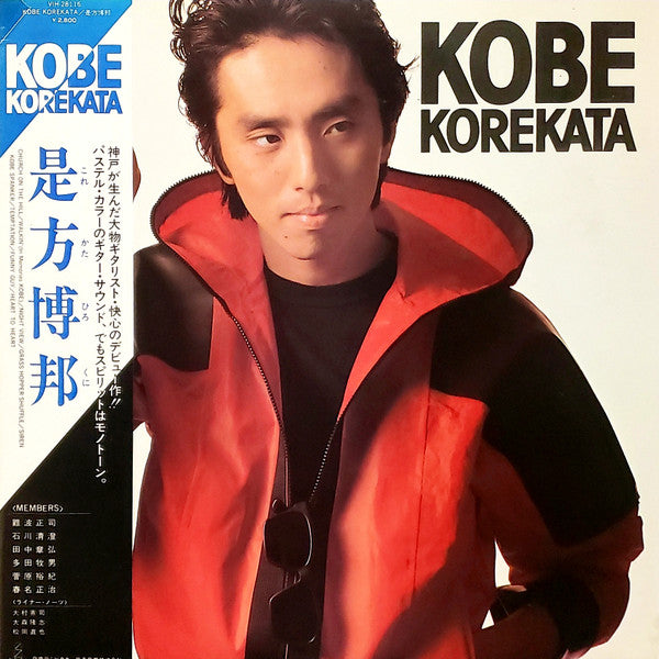 Kobe Korekata
