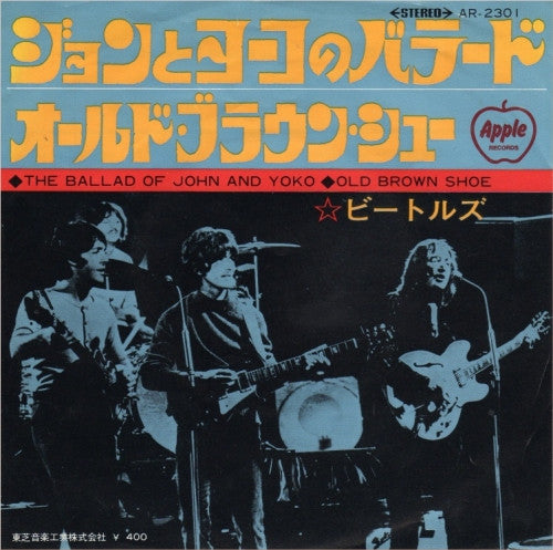 ジョンとヨーコのバラード = The Ballad Of John And Yoko / オールド・ブラウン・シュー = Old Brown Shoe