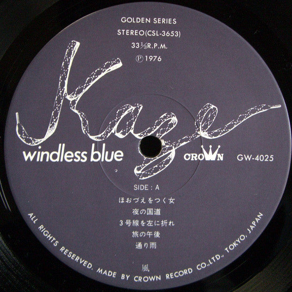 Windless Blue