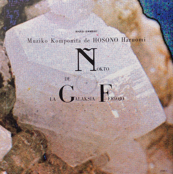 Ñokto De La Galaksia Fervojo = 銀河鉄道の夜 = Night On The Galactic Railroad