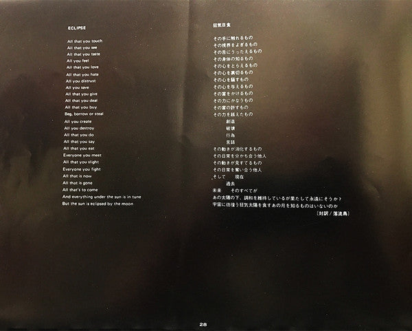 The Dark Side Of The Moon = 狂気