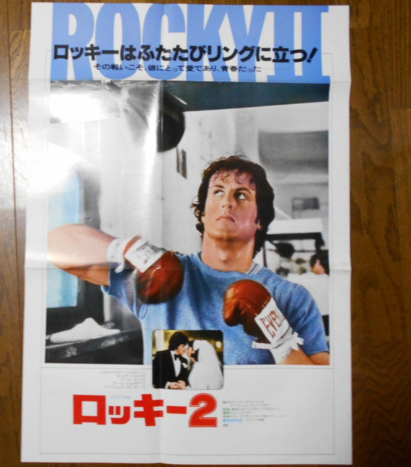 Rocky II (Original Motion Picture Score)