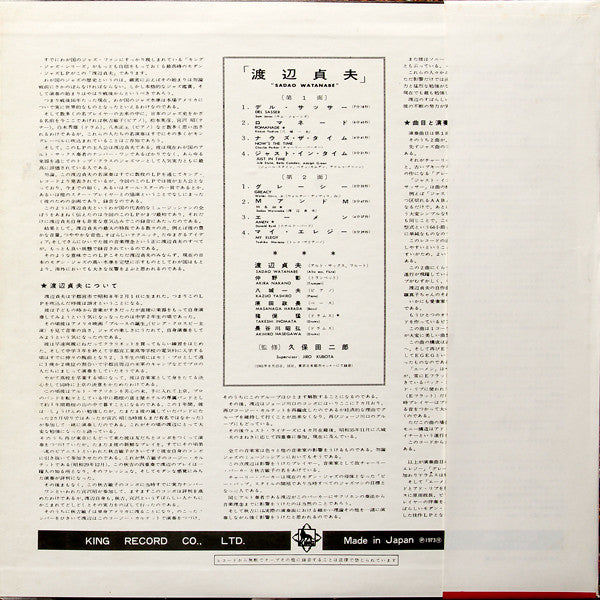Sadao Watanabe